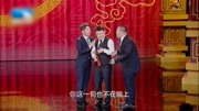群口相声《哥仨儿好》四人上演爆笑闹剧 保