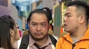都市笑口组之男子小气女友提出分手 吵架达
