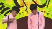相声《如此评书》 包袱笑点密集 全场爆笑不