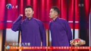 相声《歌曲专家》现场气氛真的太欢乐