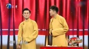 相声《正当美少年》台下笑了一茬又一茬