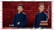 《假行僧》卢鑫 玉浩相声大全高清视频免费