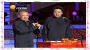 《美丽人生》郭德纲 于谦搞笑相声剧本免费