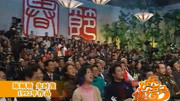 小品《姐夫与小舅子》句句戳中笑点 观众笑