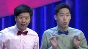群口相声《大侦探》笑点措不及防 逗得观众