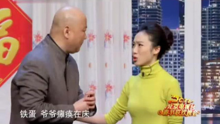《咱家那点事俺是农村人》郭冬临小品  超级