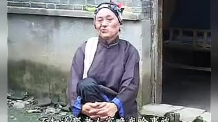 民间小调《搬来煞子打老婆》