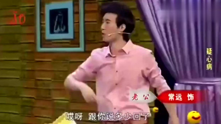 《疑心病》常远宋阳爆笑小品 搞笑段子此起彼伏下载