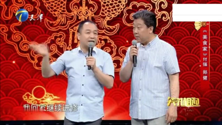 《美食家》付强爆笑相声 每一句话里都有一