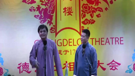 《造厨》高峰栾云平相声 笑翻观众