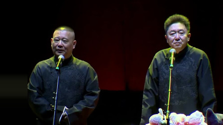 《雅俗共赏》郭德纲于谦爆笑相声 笑翻观众