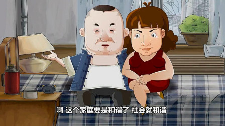 《我要结婚》郭德纲经典相声 动画版 第一集