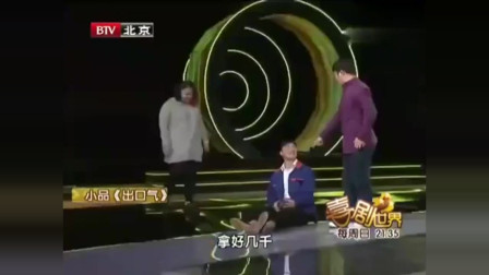 《出口气》刘能小品笑点太多 引得台下掌声