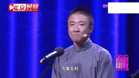 《谁是谁》马军盛伟搞笑相声 捧哏被忽悠惨