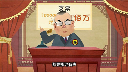 《穷富论》郭德纲传统相声 动画版 第一集