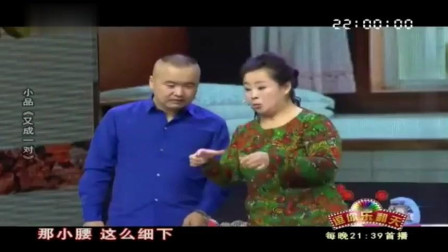 小品《又成一对》求媒婆说亲幽默不断