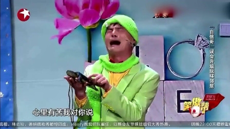 小品《浪漫的误会》男子给女朋友惊喜