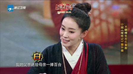 《捉妖记》张小斐 贾玲搞笑小品 爆笑来袭下载