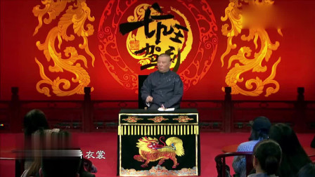 《济公传》郭德纲经典相声