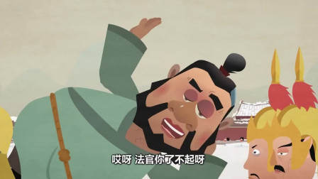 《山东斗法》郭德纲动画相声 说学逗唱让人