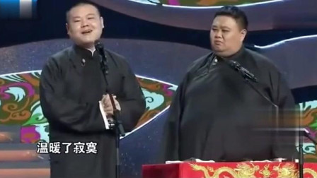 《德云厚脸皮》岳云鹏相声作品 脸皮厚度赛