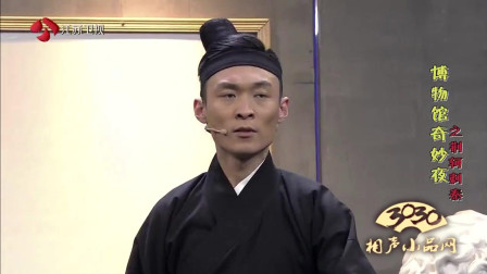 《博物馆奇妙夜之荆轲刺秦》尹艺夫 高海宝 小品 超级搞笑下载