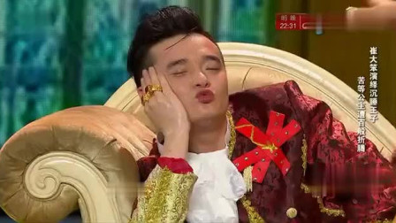 《男版睡美人》崔大笨小品 超级搞笑下载