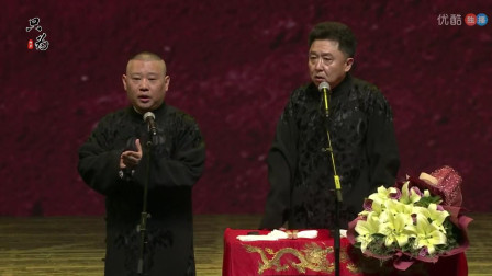 《于玉菊的故事》郭德纲于谦精选相声 太搞