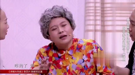 《老妈的心愿》新锐笑将贾金金经典小品下载