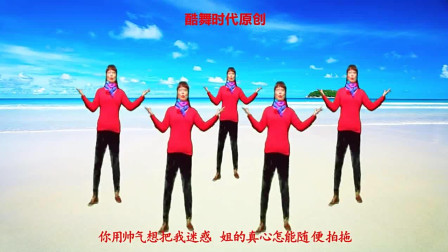 老歌新编原创广场舞《你牛什么牛》简单时尚