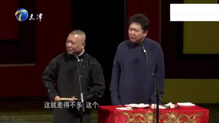 《学评书》郭德纲 于谦经典相声
