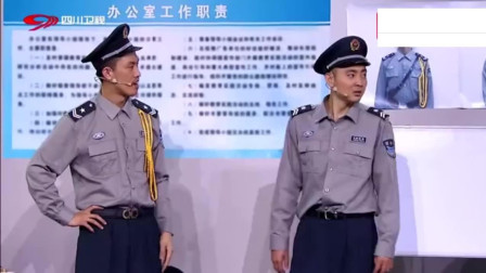 《保安队纳新之再显神通》许君聪搞笑小品 
