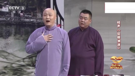 相声《追根溯源》超级幽默