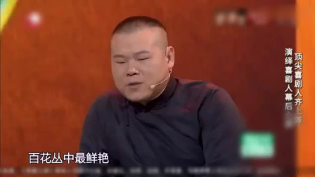 《心声》岳云鹏爆笑小品 顶尖喜剧人齐上阵