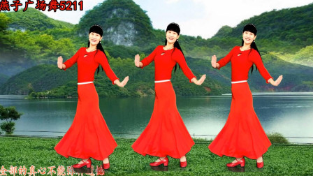 燕子广场舞《相逢太晚》舞步简单 好听又好
