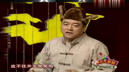 《长工斗地主》魏三经典喜剧小品 逗你乐翻