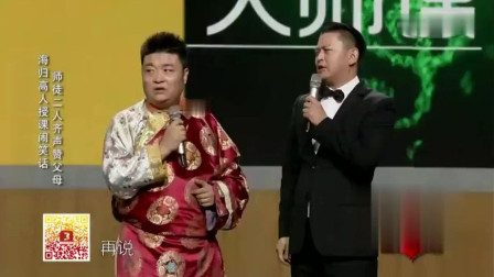 《海归与放羊娃》仁青东珠 侯林林相声  真的是太搞笑了下载