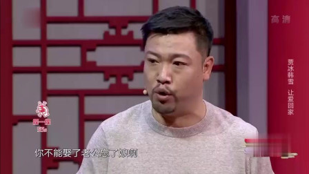 《假男友回家过年》贾冰 韩雪爆笑小品 冒牌