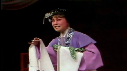 越剧《柳玉娘》 耳听得更鼓传街楼 周云娟演