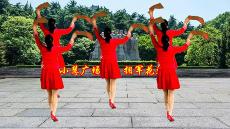 小慧广场舞《拥军花鼓》优美动听正反演示附