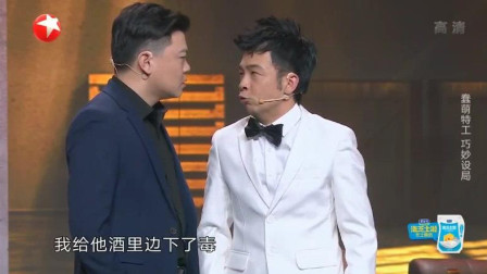 《国产零零零》周云鹏 王龙爆笑小品 台下观众笑惨了下载