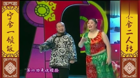 二人转《家和十劝》真是太好听了
