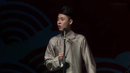 《评戏大师》张云雷爆笑相声 台下从头笑到