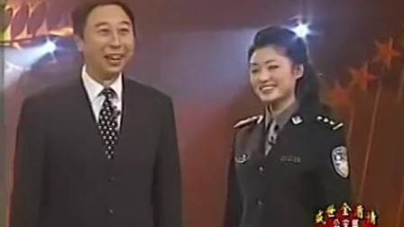 《我要演警察》冯巩 周涛经典相声 表演十分