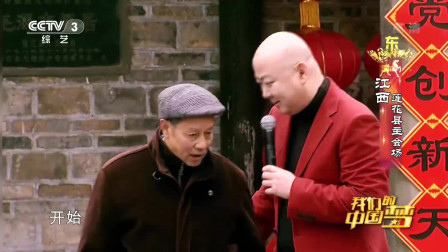《相亲》周涛 郭冬临 刘砥南 周淑娜小品 笑