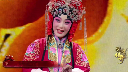 评剧《花为媒》片段