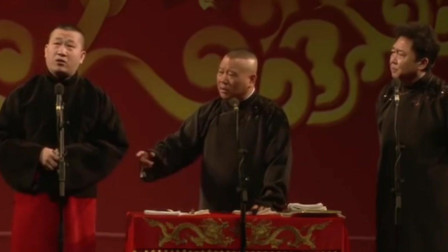《扒马褂》张鹤伦 于谦 郭德纲相声 逗笑全
