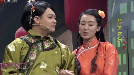 《总监驾到之婉君》张小斐 大潘 贾玲小品 