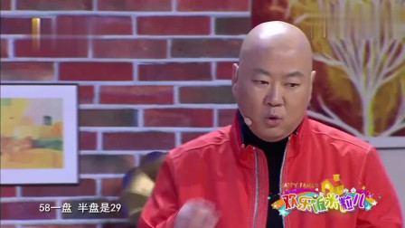 《找老师》郭冬临小品 真是太逗了