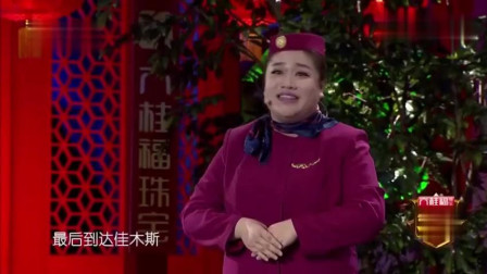小品《冲上云霄》观众笑的合不拢嘴